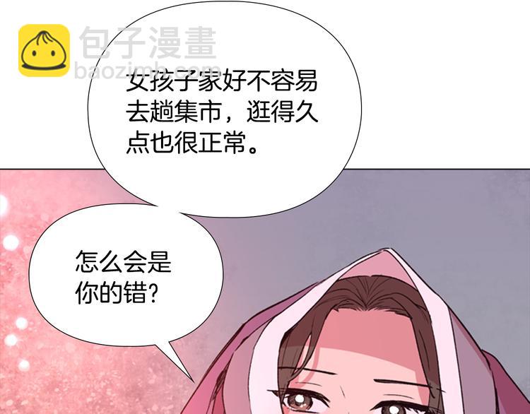 第3话 遭遇匪徒45