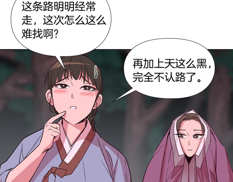 第3话 遭遇匪徒53