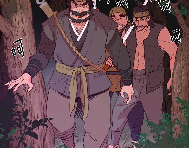 第3话 遭遇匪徒67