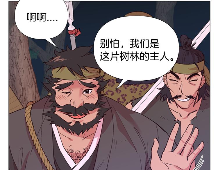第3话 遭遇匪徒70