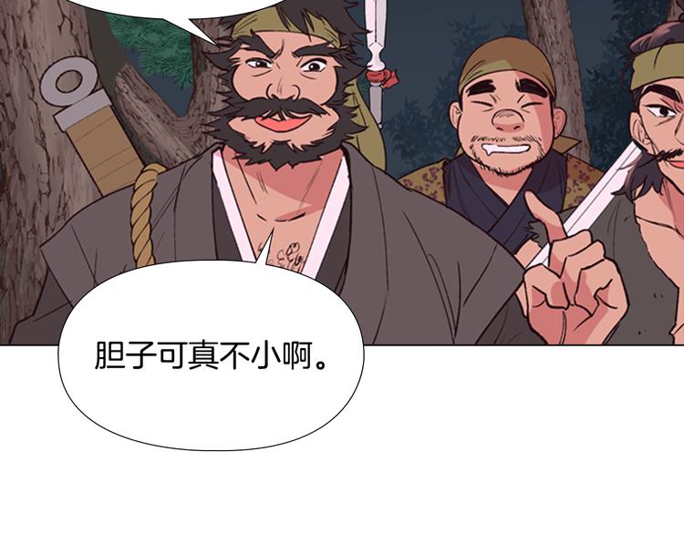 第3话 遭遇匪徒72