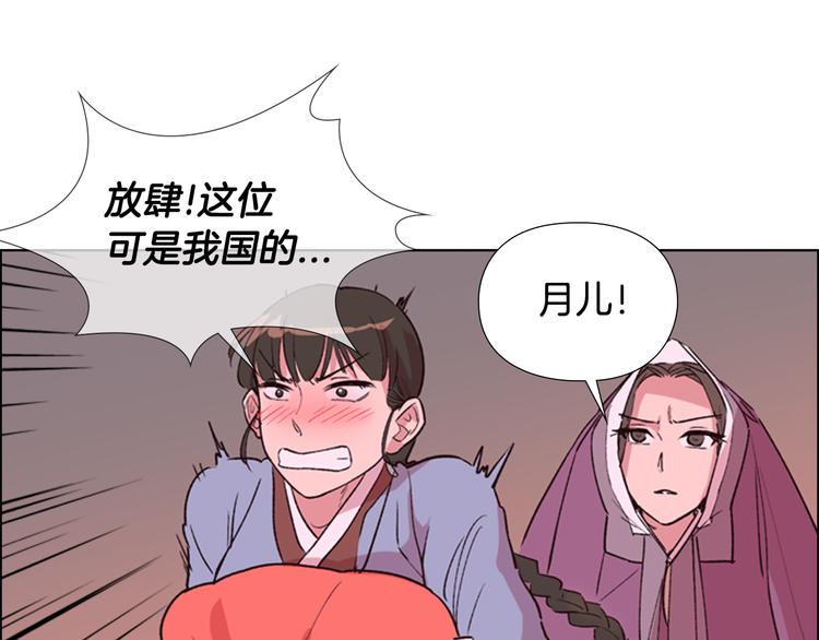 第3话 遭遇匪徒79