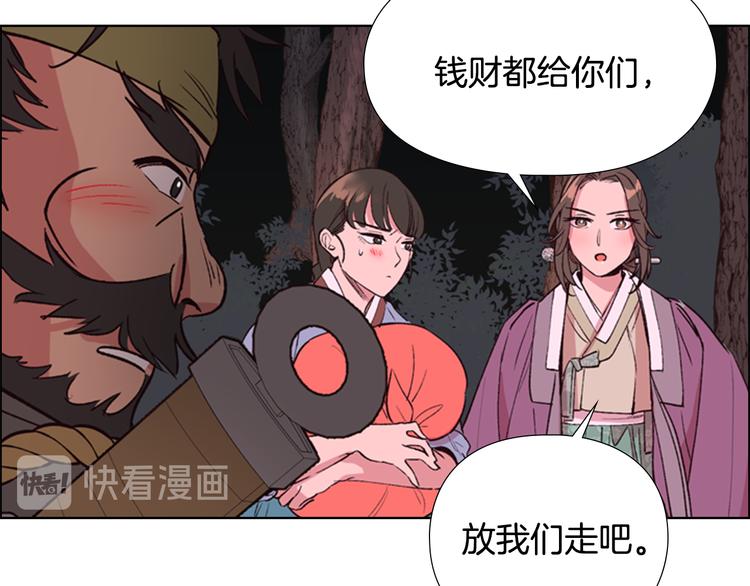 第3话 遭遇匪徒85