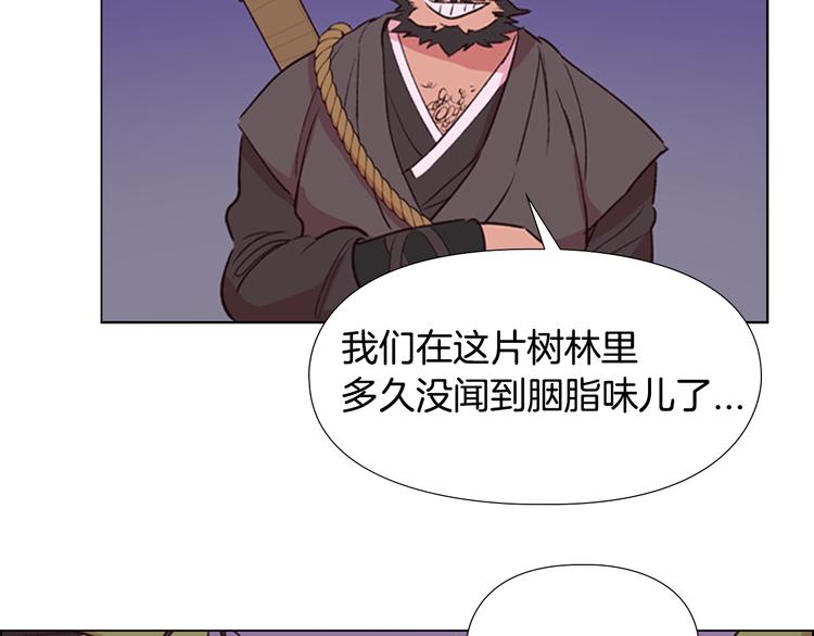 第3话 遭遇匪徒96