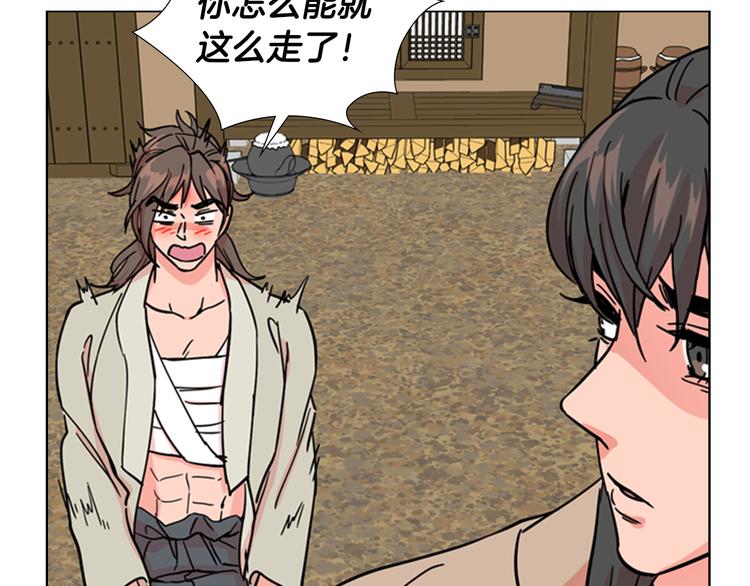第46话 影卫的职责101