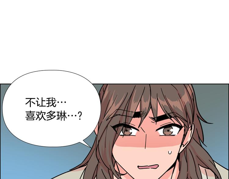 第46话 影卫的职责132