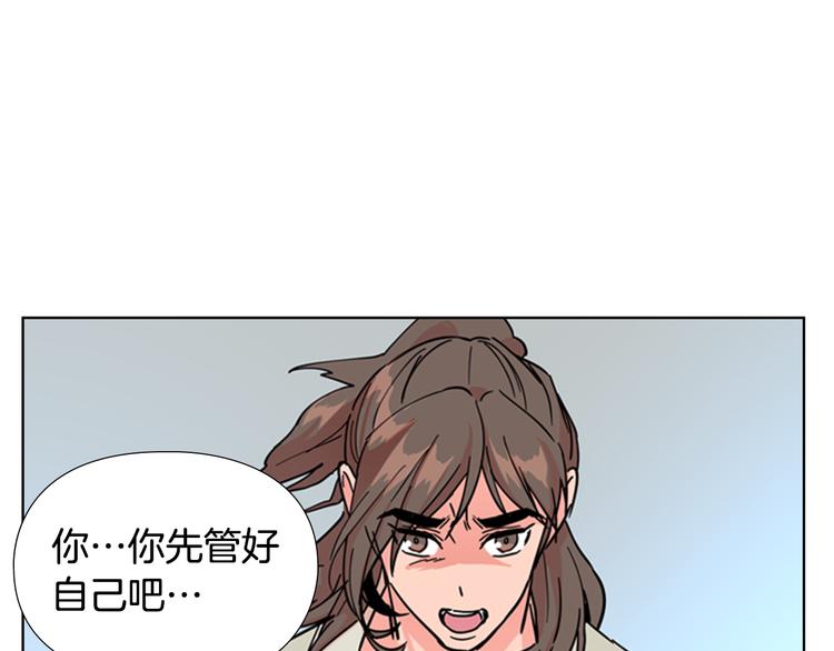 第46话 影卫的职责136