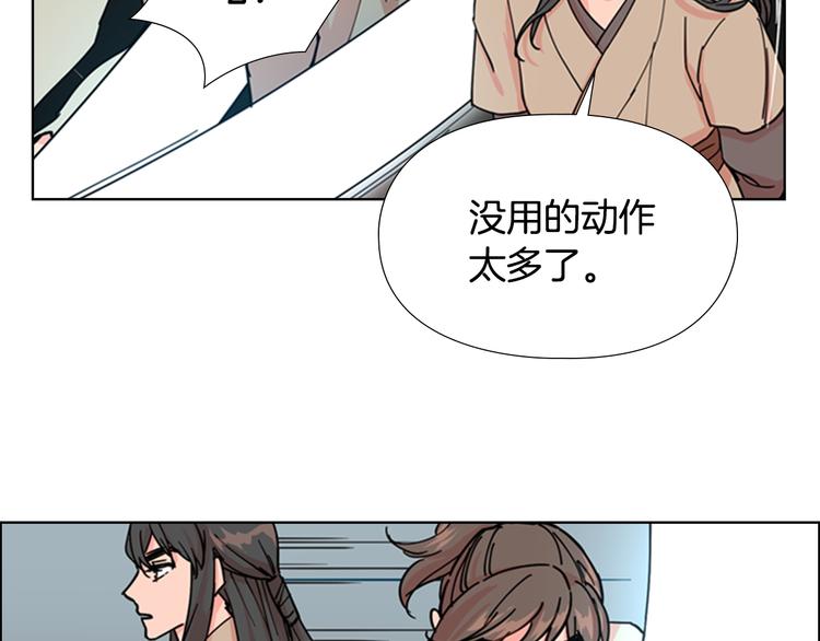 第46话 影卫的职责77