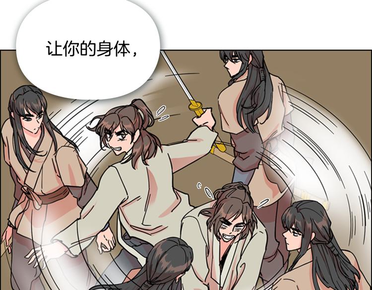 第46话 影卫的职责79
