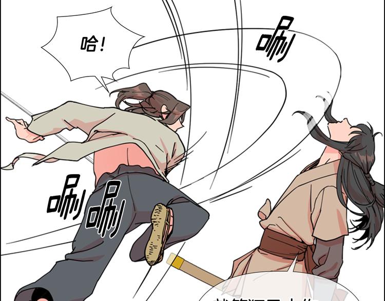 第46话 影卫的职责81