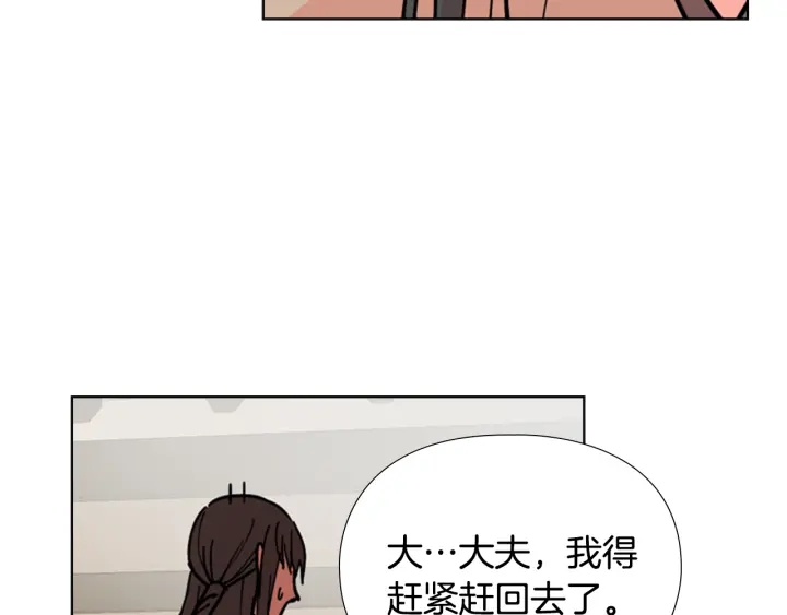 第53话 郡主被拦截101