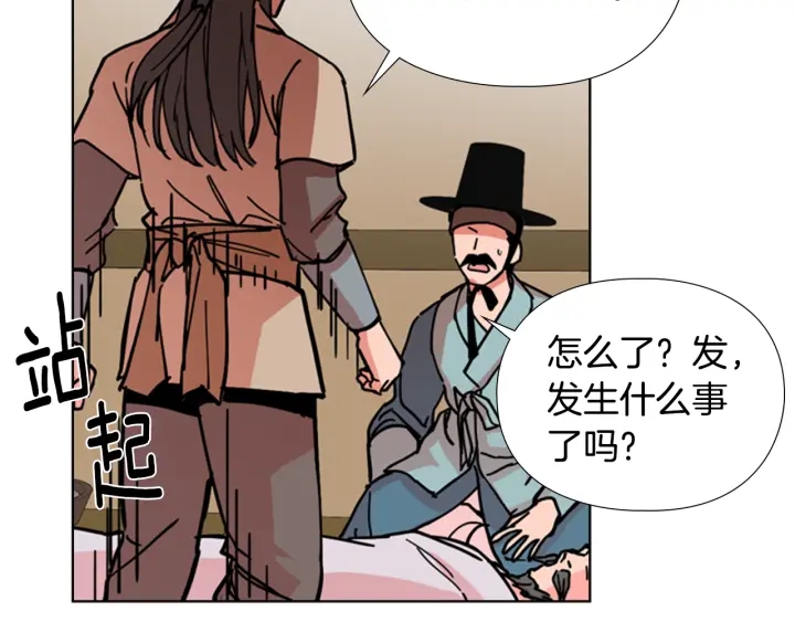 第53话 郡主被拦截106