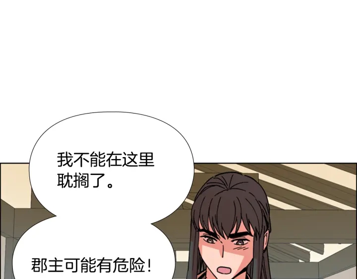 第53话 郡主被拦截107