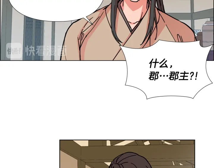 第53话 郡主被拦截108