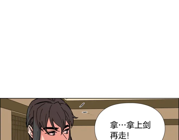 第53话 郡主被拦截113