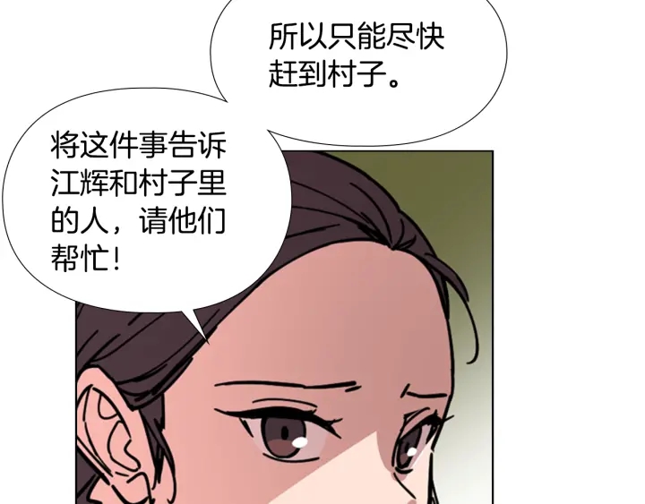第53话 郡主被拦截124