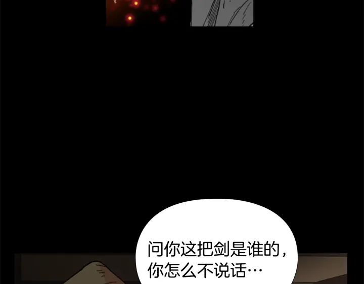 第53话 郡主被拦截56