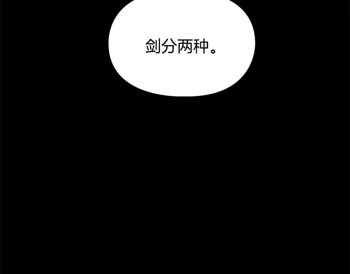 第53话 郡主被拦截70