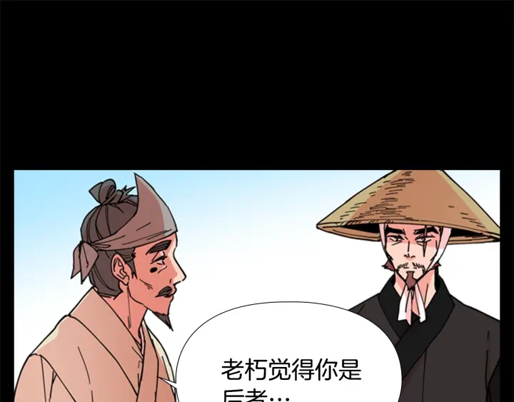 第53话 郡主被拦截73
