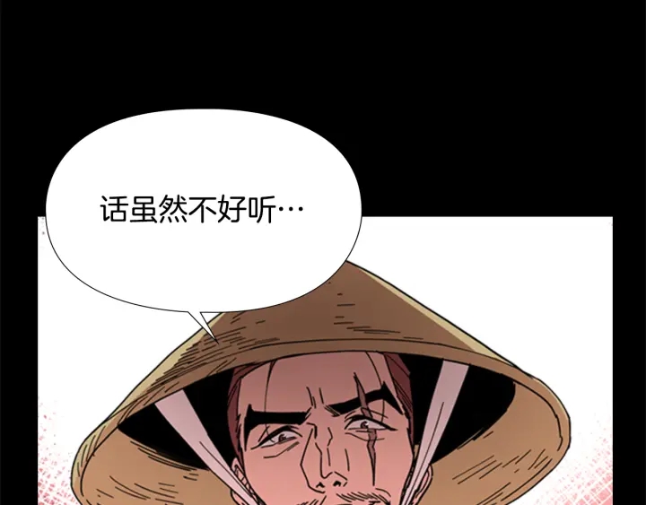 第53话 郡主被拦截76