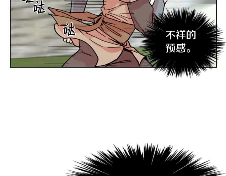 第53话 郡主被拦截8
