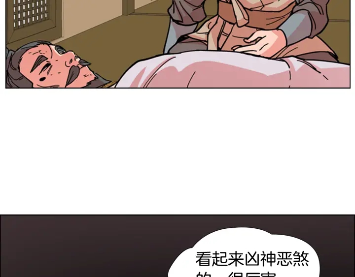 第53话 郡主被拦截96