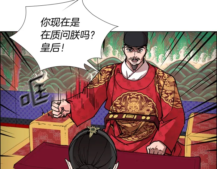 第56话 双胞胎恶贼被杀115