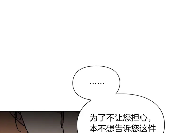 第63话 当年起火的真相0