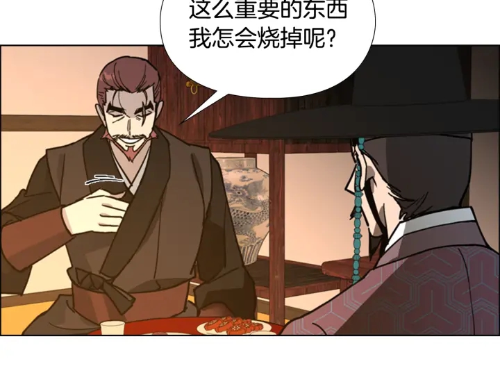 第63话 当年起火的真相102