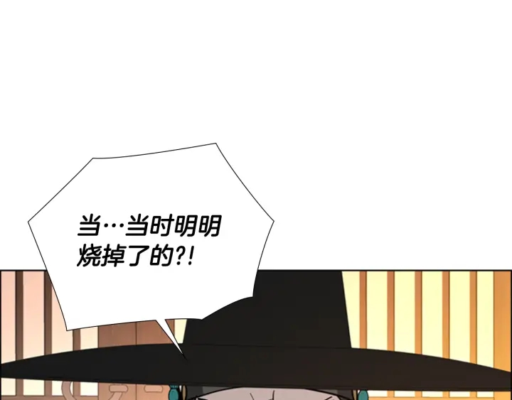 第63话 当年起火的真相104