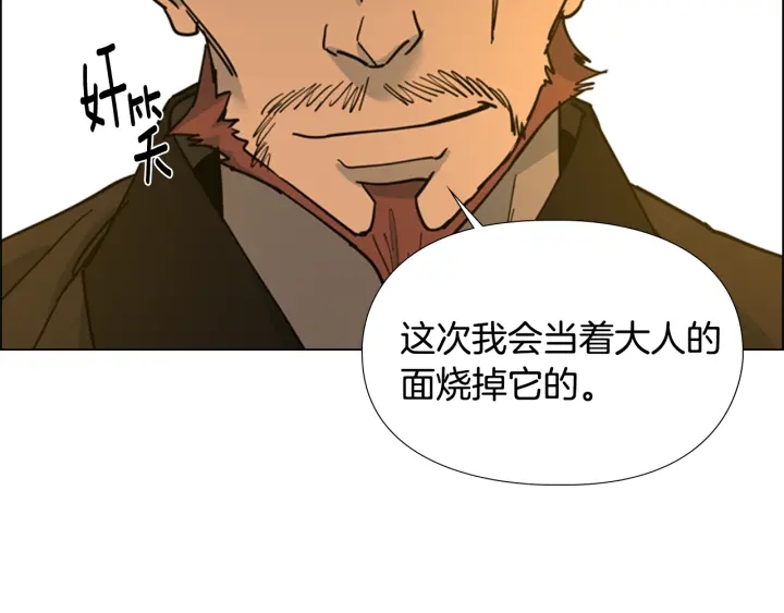 第63话 当年起火的真相108