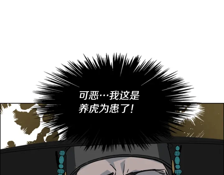 第63话 当年起火的真相110