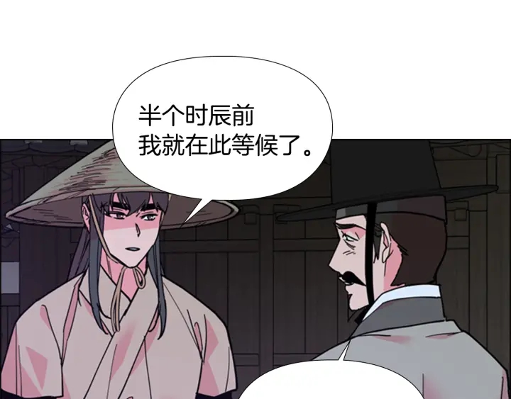 第63话 当年起火的真相120