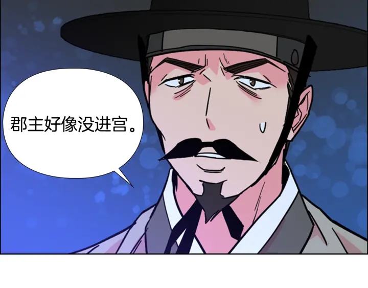 第63话 当年起火的真相127