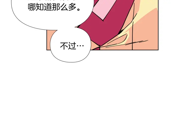 第63话 当年起火的真相13