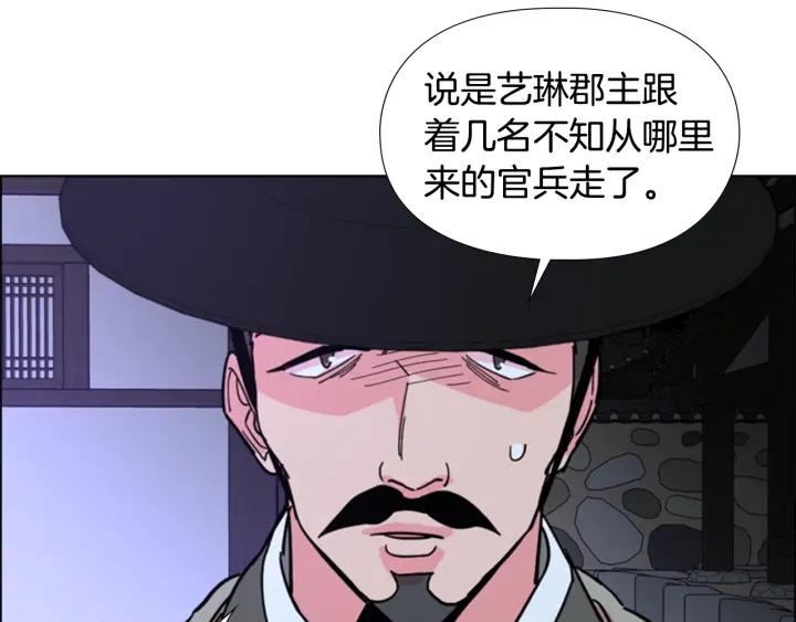 第63话 当年起火的真相130