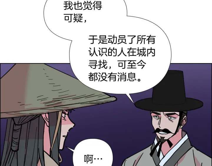 第63话 当年起火的真相133