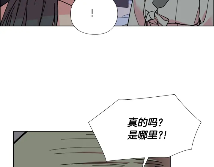 第63话 当年起火的真相138