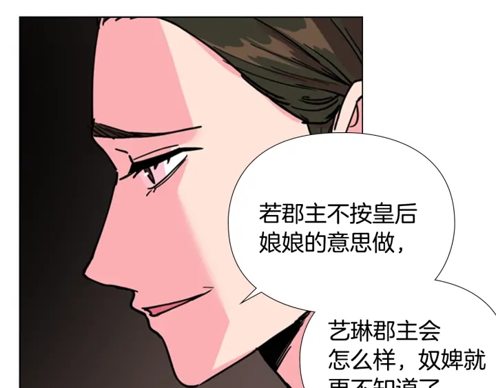 第63话 当年起火的真相14