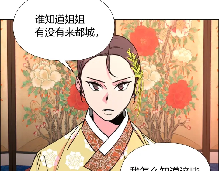 第63话 当年起火的真相20