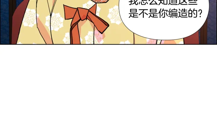 第63话 当年起火的真相21