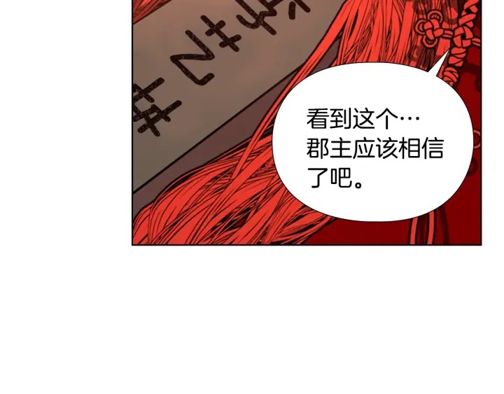 第63话 当年起火的真相23