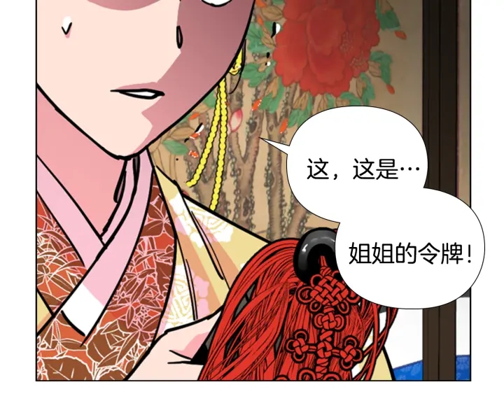 第63话 当年起火的真相25