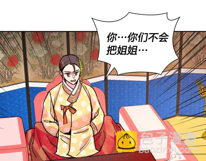 第63话 当年起火的真相4