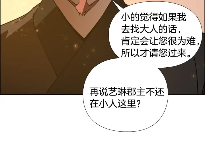 第63话 当年起火的真相41