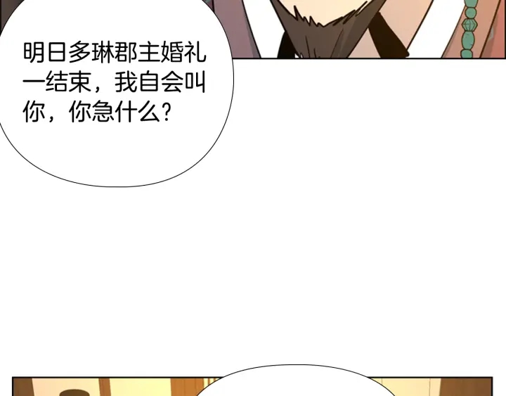 第63话 当年起火的真相43