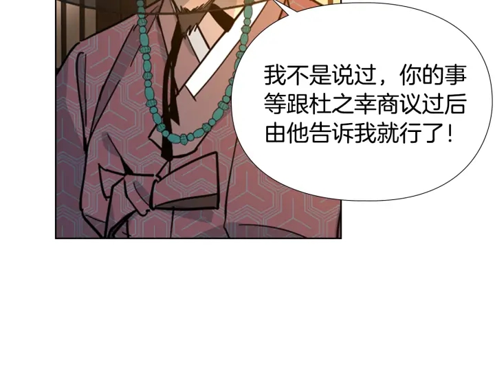 第63话 当年起火的真相47
