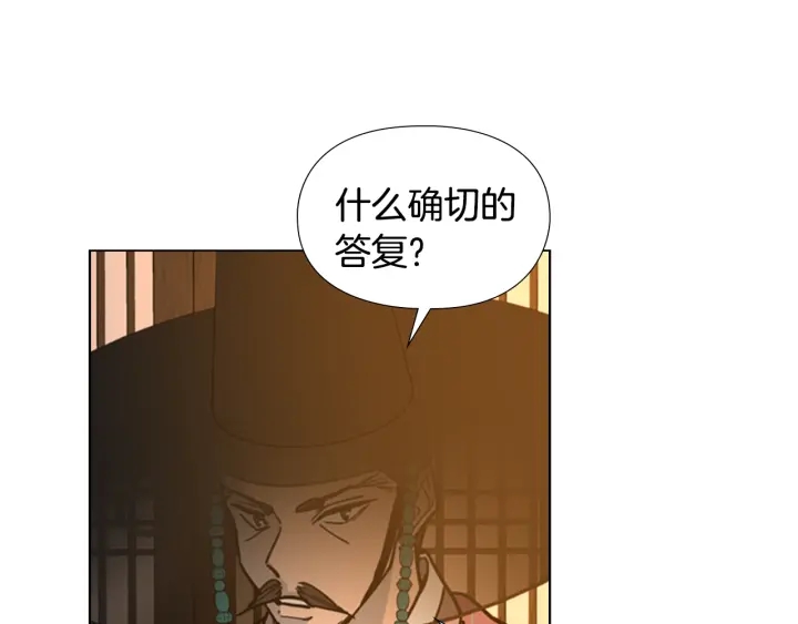 第63话 当年起火的真相50