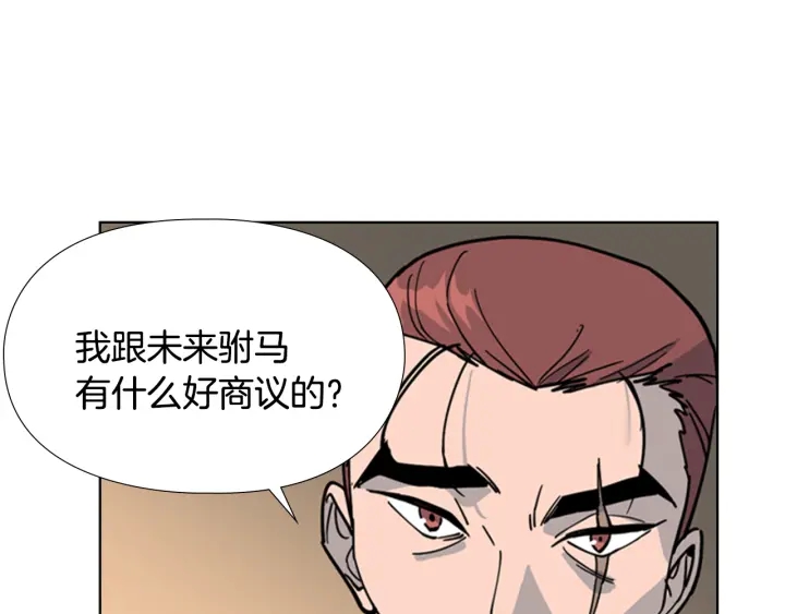 第63话 当年起火的真相52