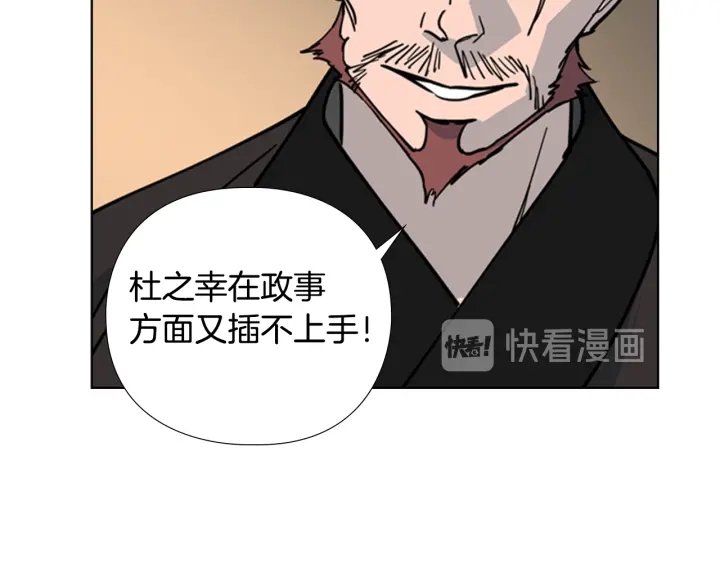 第63话 当年起火的真相53
